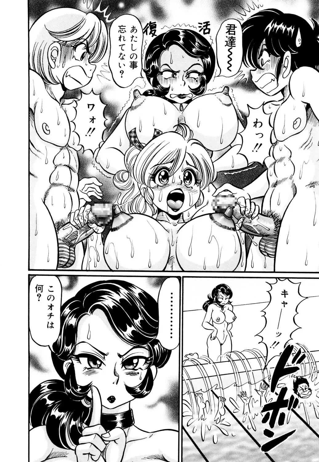 [Watanabe Wataru] Minako Sensei Inran Bonyuu Kyoushitsu Fhentai - Page 141