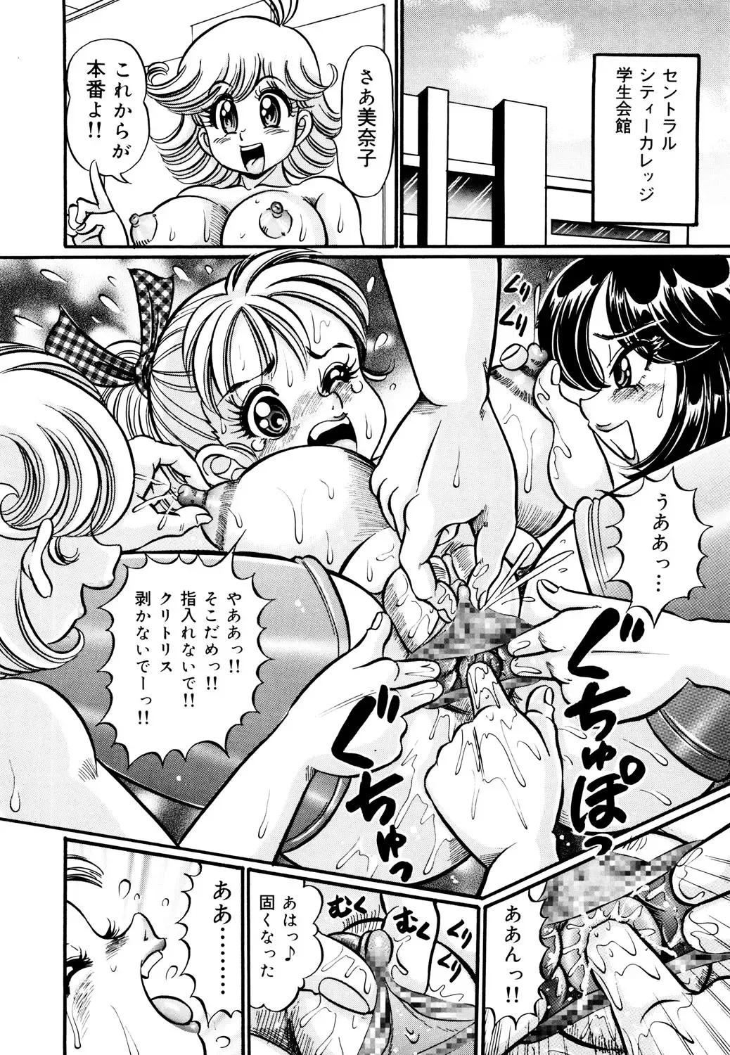 [Watanabe Wataru] Minako Sensei Inran Bonyuu Kyoushitsu Fhentai - Page 41