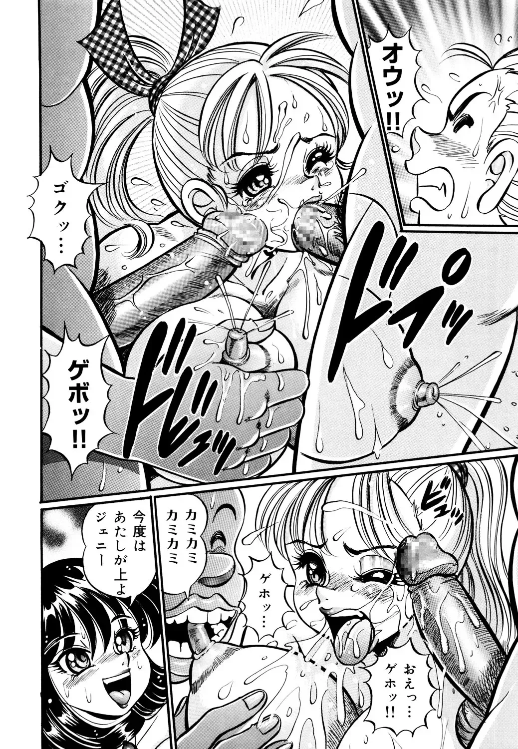 [Watanabe Wataru] Minako Sensei Inran Bonyuu Kyoushitsu Fhentai - Page 53