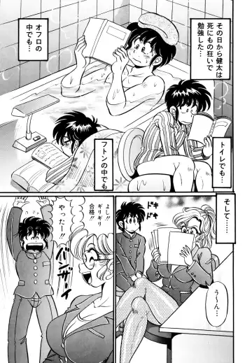 [Watanabe Wataru] Minako Sensei Inran Bonyuu Kyoushitsu Fhentai - Page 144