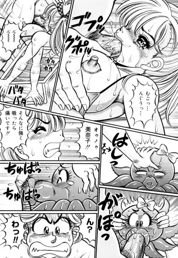 [Watanabe Wataru] Minako Sensei Inran Bonyuu Kyoushitsu Fhentai - Page 74