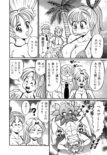 [Watanabe Wataru] Minako Sensei Inran Bonyuu Kyoushitsu Fhentai - Page 75