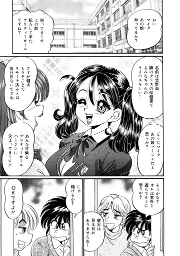 [Watanabe Wataru] Minako Sensei Inran Bonyuu Kyoushitsu Fhentai - Page 8