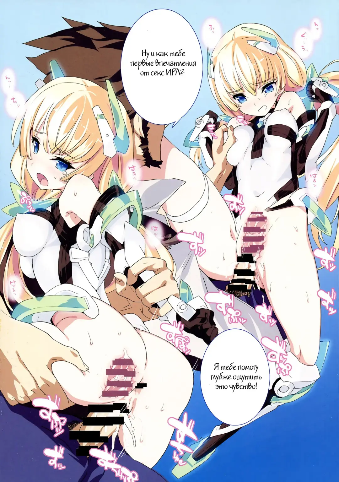 [Blade] Rakuen Kaihou Fhentai - Page 5