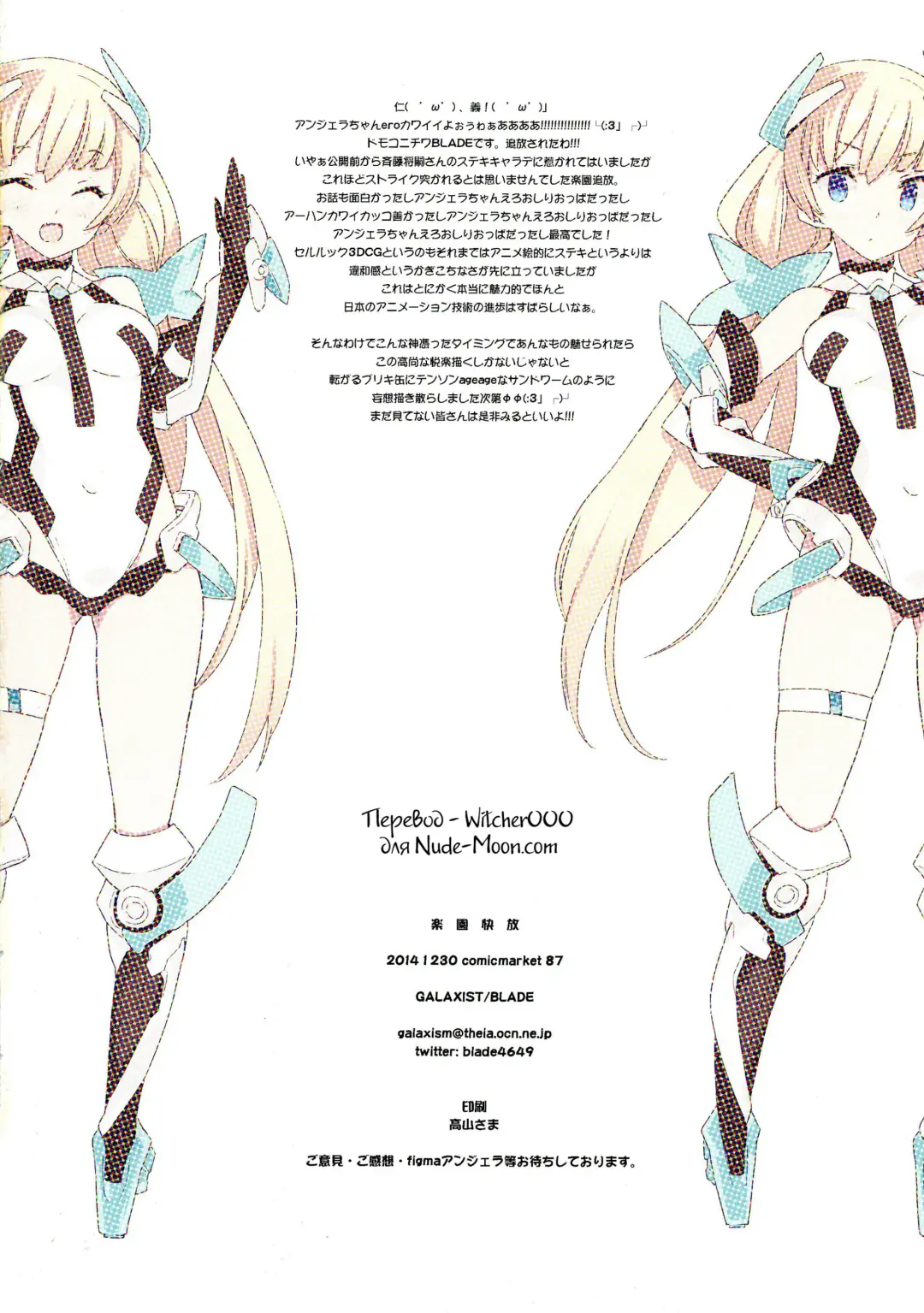 [Blade] Rakuen Kaihou Fhentai - Page 9