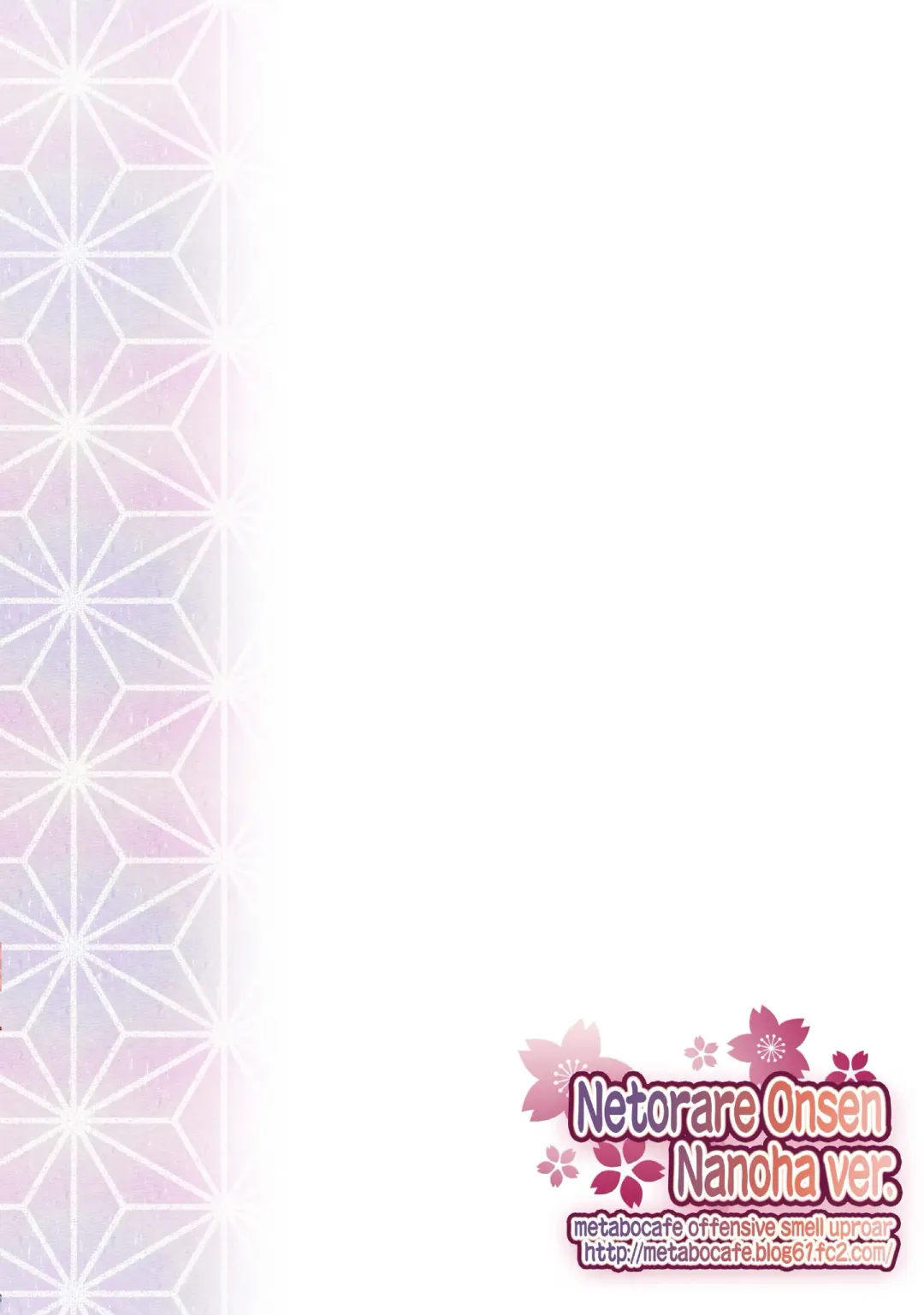 [Itachou] Netorare Onsen ~Nanoha Hen~ Fhentai - Page 24