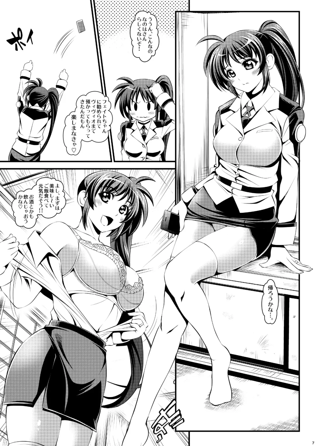 [Itachou] Netorare Onsen ~Nanoha Hen~ Fhentai - Page 7