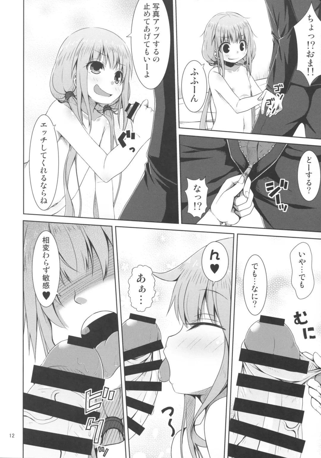 [Kagono Tori] NEET no Kaeda-ma Shotoku Kakumei! Fhentai - Page 11