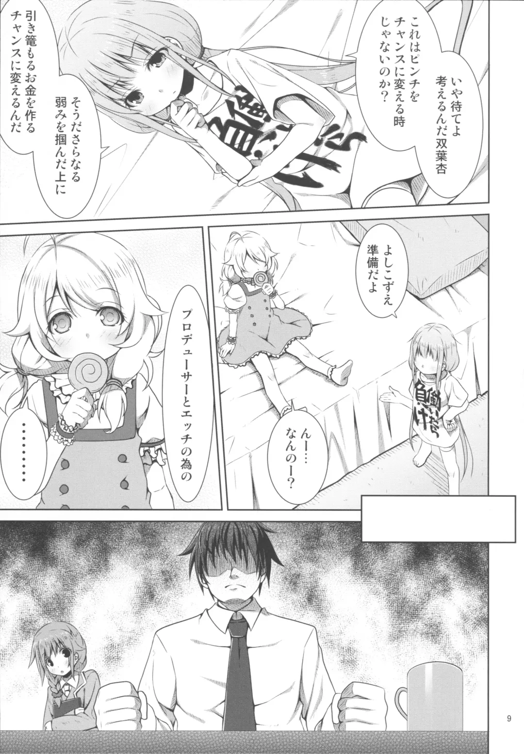 [Kagono Tori] NEET no Kaeda-ma Shotoku Kakumei! Fhentai - Page 8