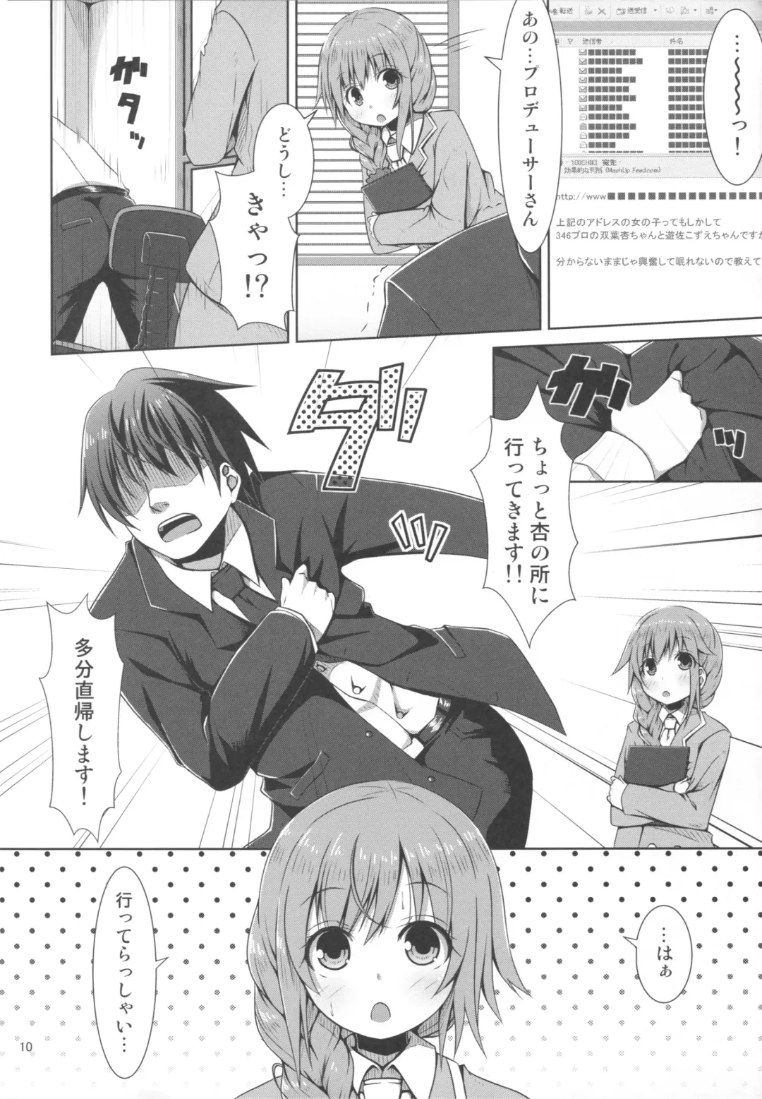 [Kagono Tori] NEET no Kaeda-ma Shotoku Kakumei! Fhentai - Page 9