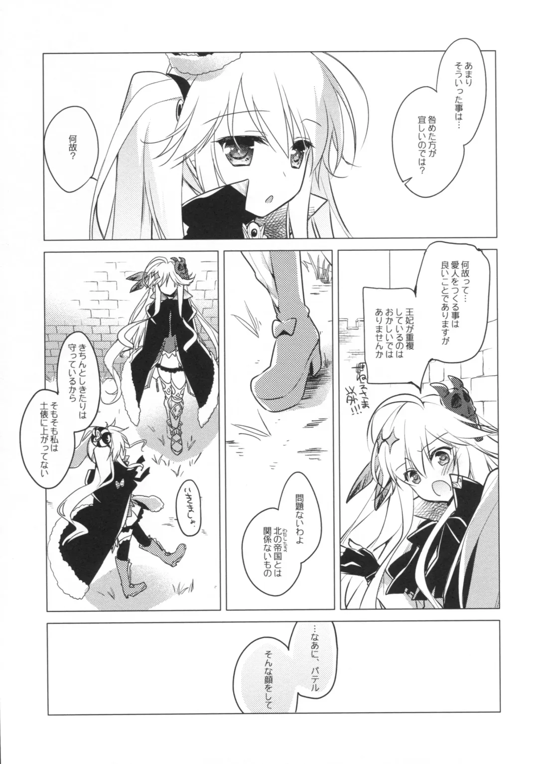 [Motomiya Mitsuki] Sennen Oukoku Meimou Fhentai - Page 12