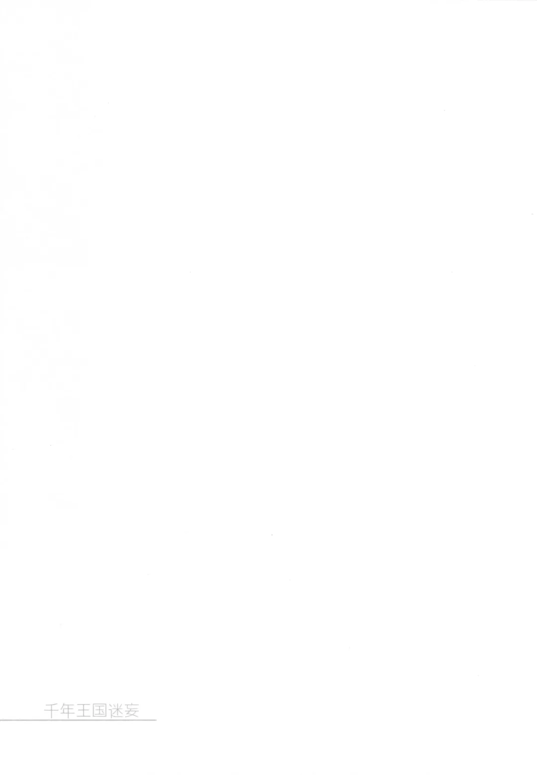 [Motomiya Mitsuki] Sennen Oukoku Meimou Fhentai - Page 16