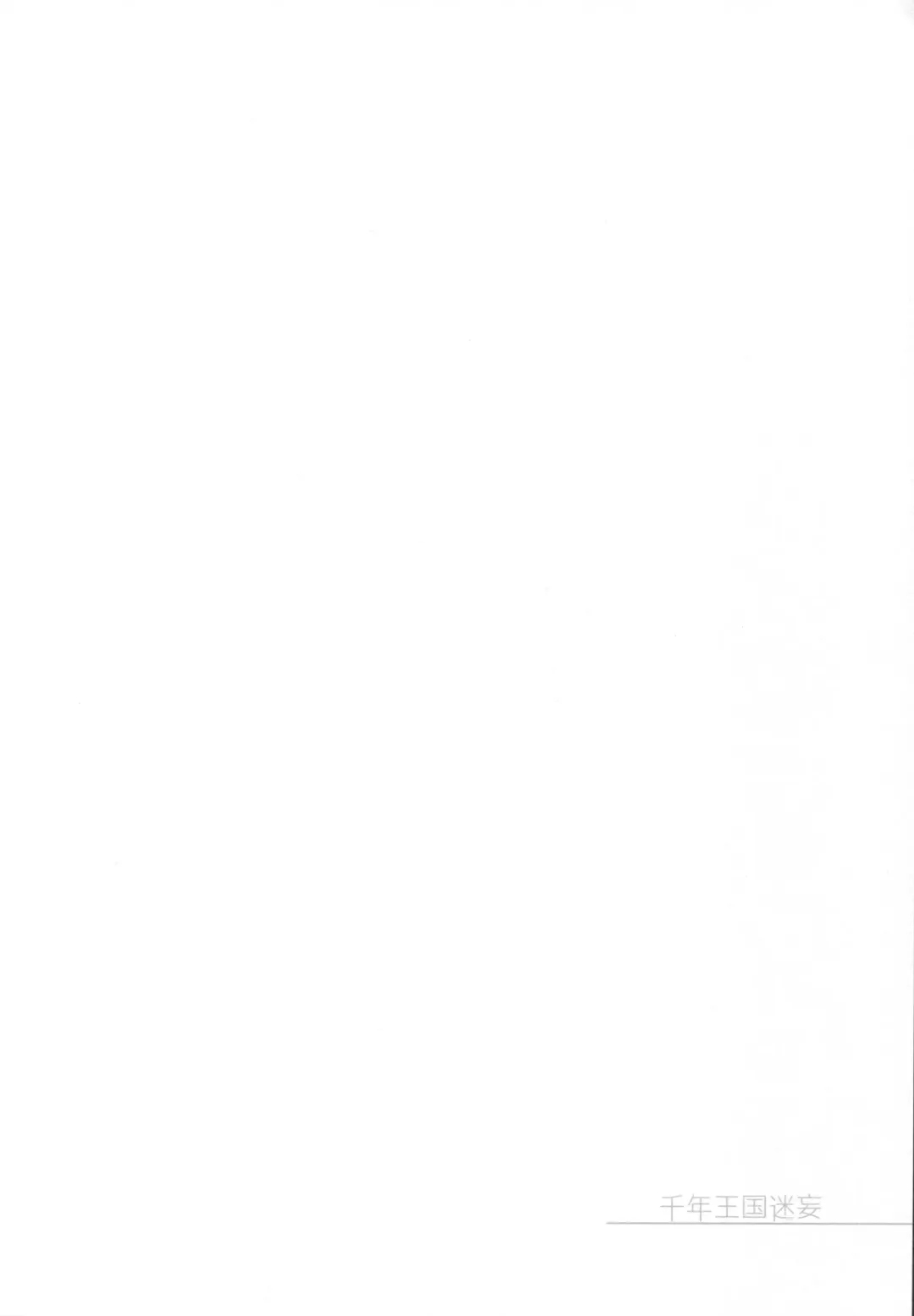 [Motomiya Mitsuki] Sennen Oukoku Meimou Fhentai - Page 17