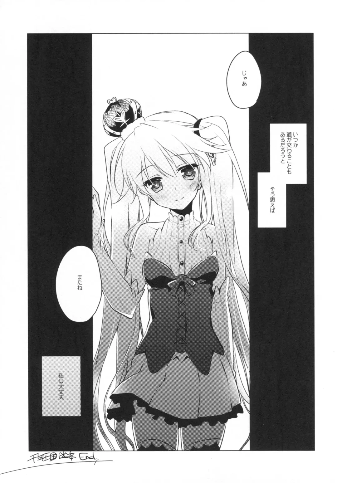 [Motomiya Mitsuki] Sennen Oukoku Meimou Fhentai - Page 30