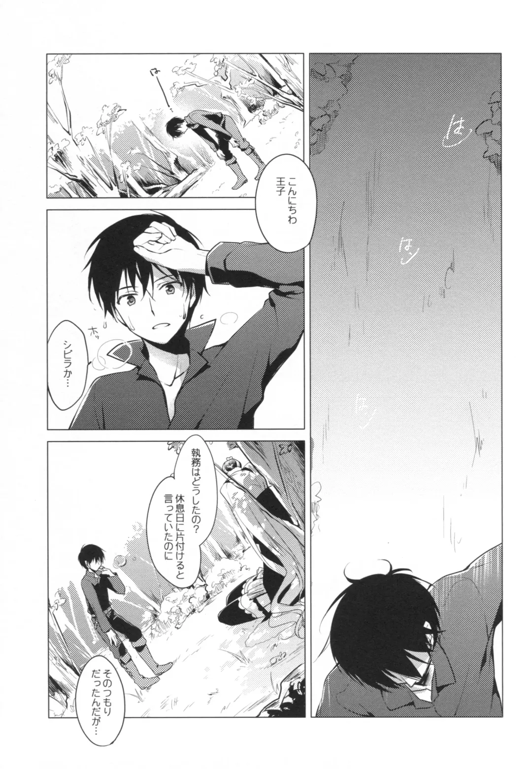 [Motomiya Mitsuki] Sennen Oukoku Meimou Fhentai - Page 4