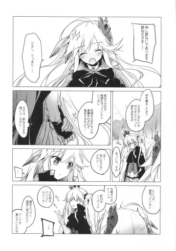 [Motomiya Mitsuki] Sennen Oukoku Meimou Fhentai - Page 13