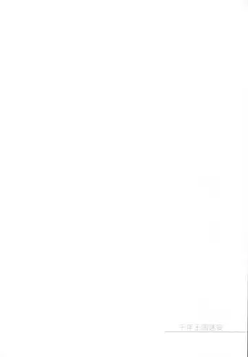 [Motomiya Mitsuki] Sennen Oukoku Meimou Fhentai - Page 17