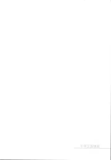 [Motomiya Mitsuki] Sennen Oukoku Meimou Fhentai - Page 27