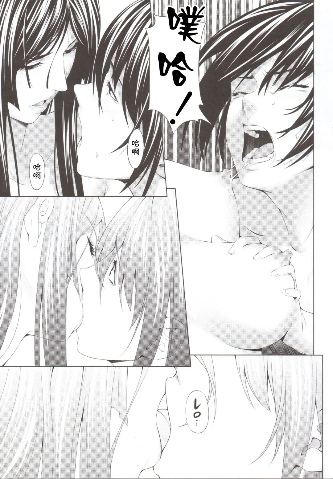 [Chisato Kirin] Kuuhaku no Yonaga Fhentai - Page 14