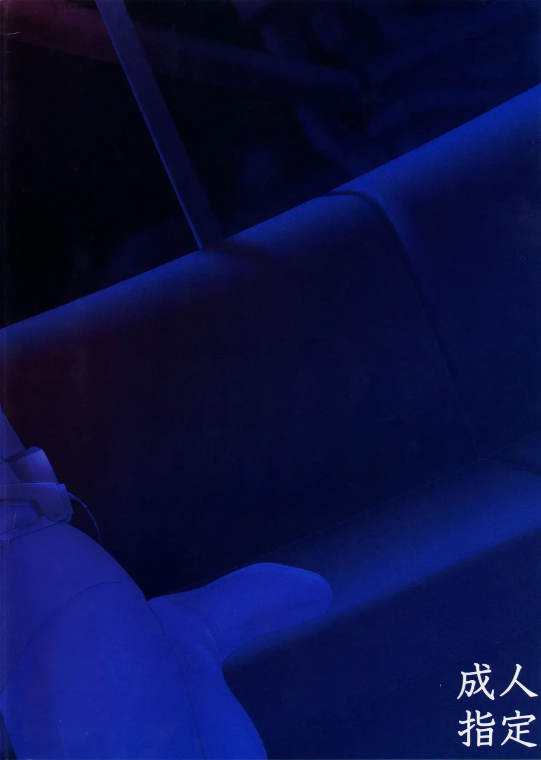 [Chisato Kirin] Kuuhaku no Yonaga Fhentai - Page 18