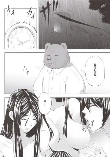 [Chisato Kirin] Kuuhaku no Yonaga Fhentai - Page 11