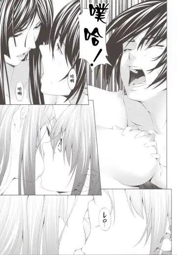 [Chisato Kirin] Kuuhaku no Yonaga Fhentai - Page 14