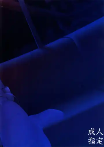 [Chisato Kirin] Kuuhaku no Yonaga Fhentai - Page 18