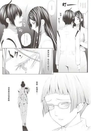 [Chisato Kirin] Kuuhaku no Yonaga Fhentai - Page 8