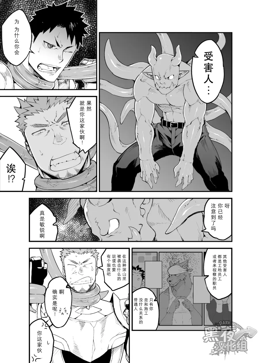 [Naop] Sex Addiction | 性爱成瘾症 Fhentai - Page 11