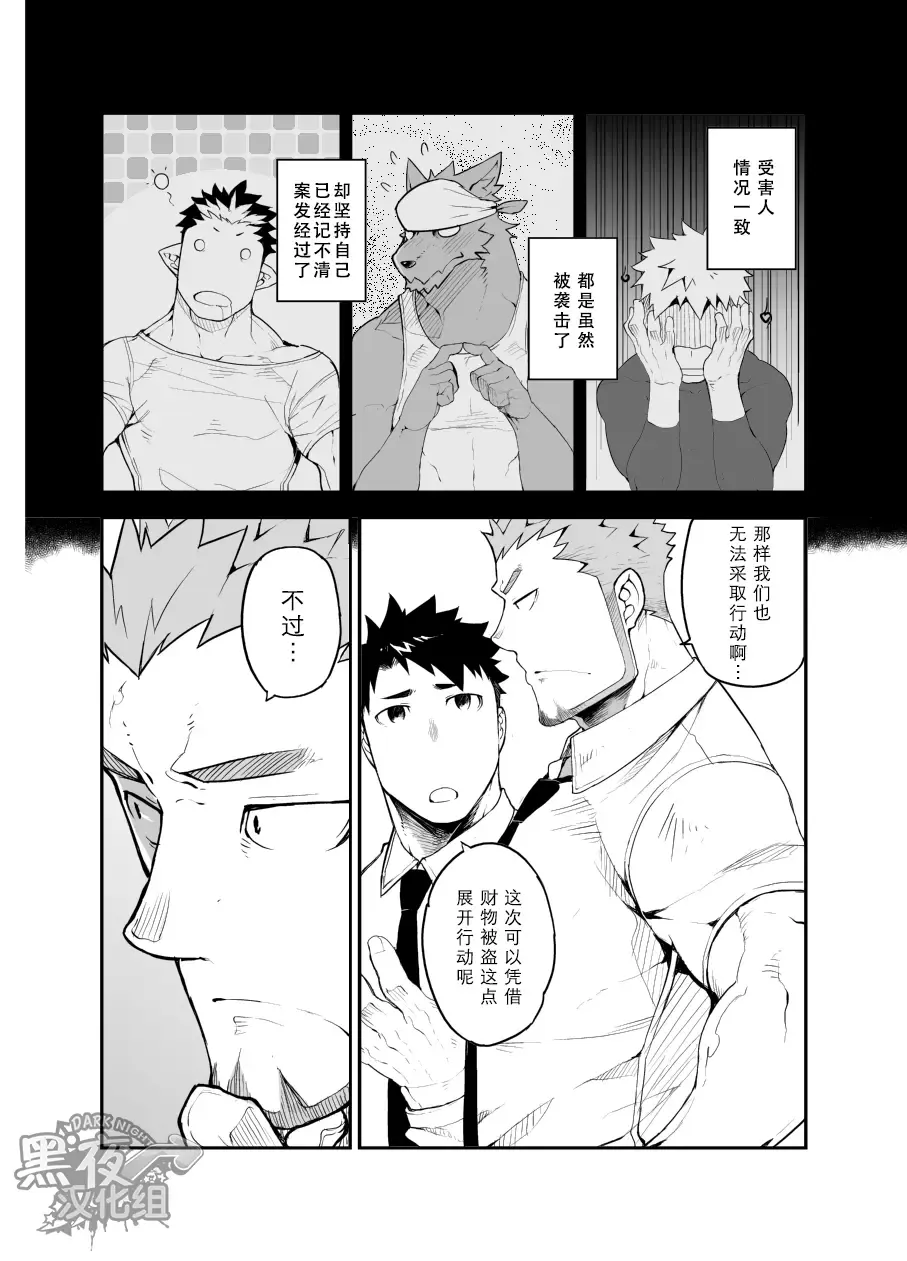 [Naop] Sex Addiction | 性爱成瘾症 Fhentai - Page 6