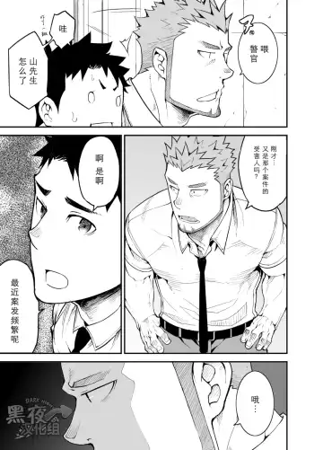 [Naop] Sex Addiction | 性爱成瘾症 Fhentai - Page 5