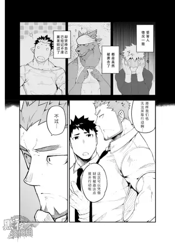 [Naop] Sex Addiction | 性爱成瘾症 Fhentai - Page 6