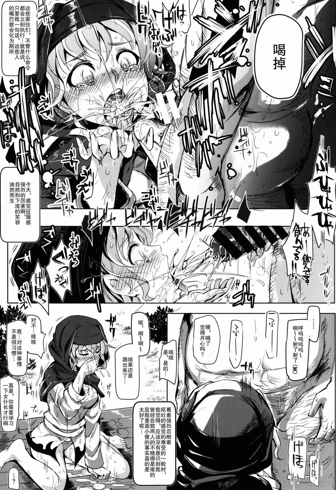 [Nyuu] Oidemase!! Jiyuu Fuuzoku Gensoukyou 2-haku 3-kka no Tabi - Yayoi Fhentai - Page 14