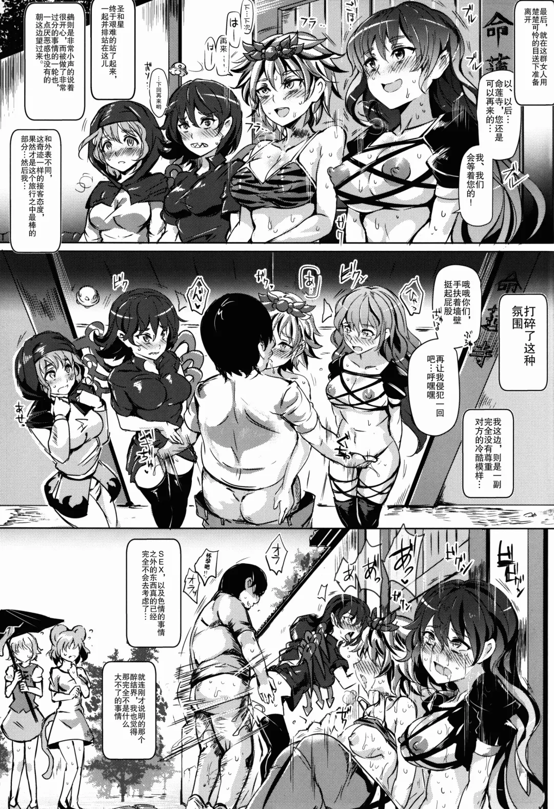 [Nyuu] Oidemase!! Jiyuu Fuuzoku Gensoukyou 2-haku 3-kka no Tabi - Yayoi Fhentai - Page 20