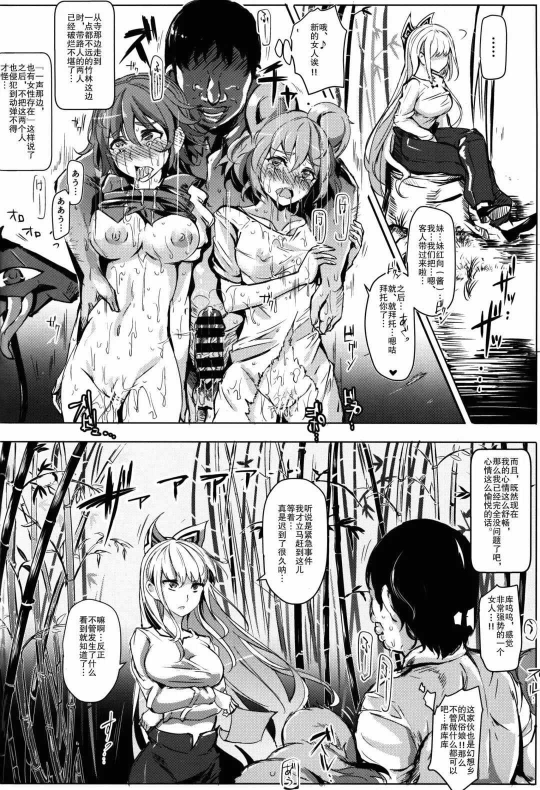 [Nyuu] Oidemase!! Jiyuu Fuuzoku Gensoukyou 2-haku 3-kka no Tabi - Yayoi Fhentai - Page 21