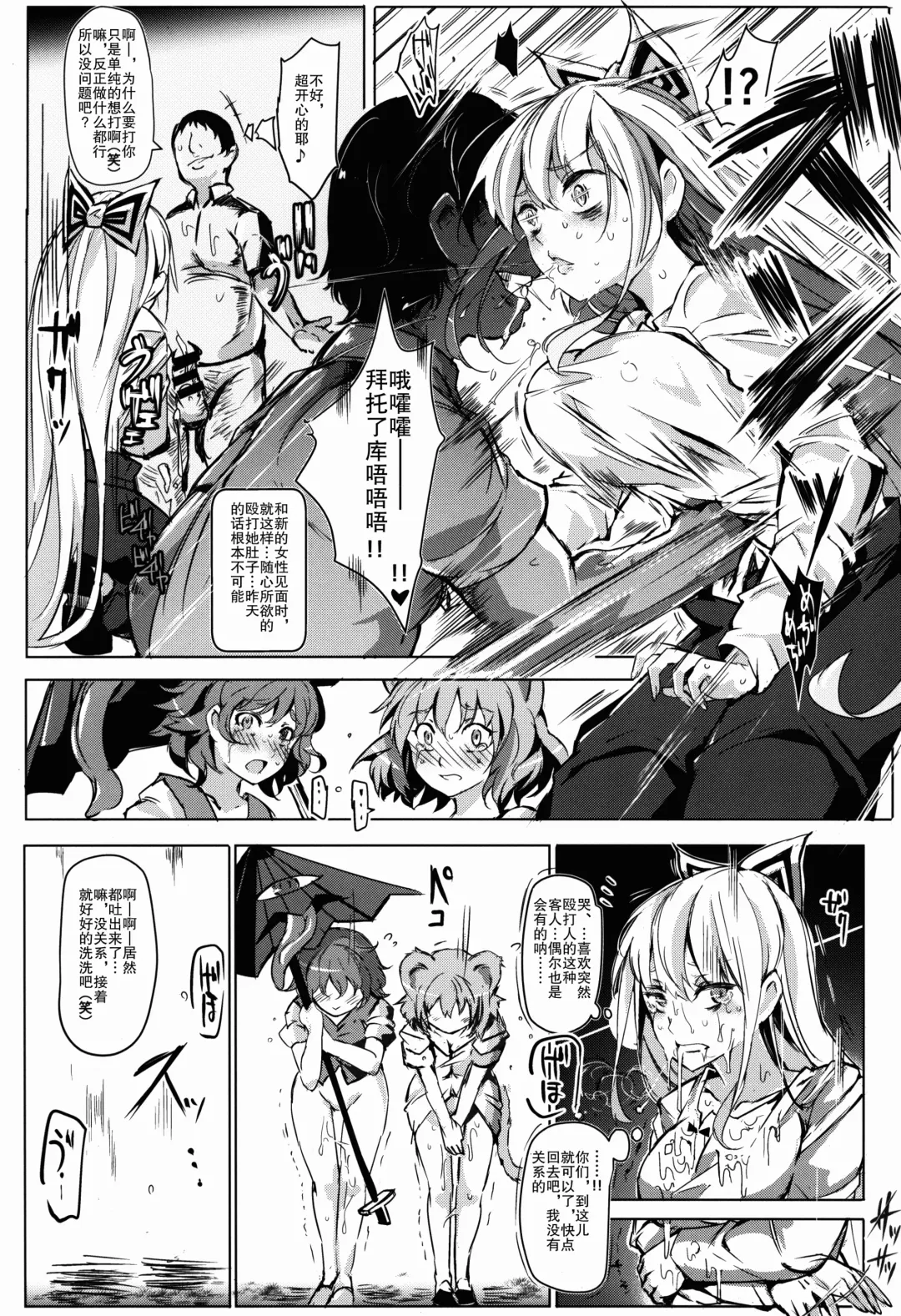 [Nyuu] Oidemase!! Jiyuu Fuuzoku Gensoukyou 2-haku 3-kka no Tabi - Yayoi Fhentai - Page 23