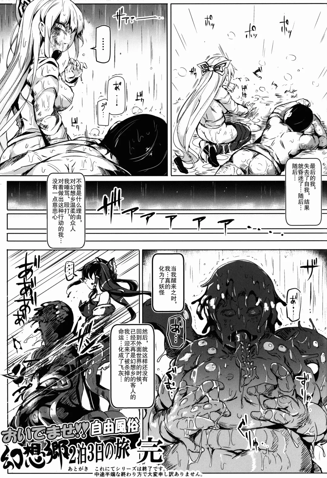 [Nyuu] Oidemase!! Jiyuu Fuuzoku Gensoukyou 2-haku 3-kka no Tabi - Yayoi Fhentai - Page 28