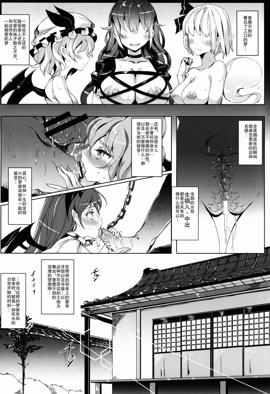[Nyuu] Oidemase!! Jiyuu Fuuzoku Gensoukyou 2-haku 3-kka no Tabi - Yayoi Fhentai - Page 6