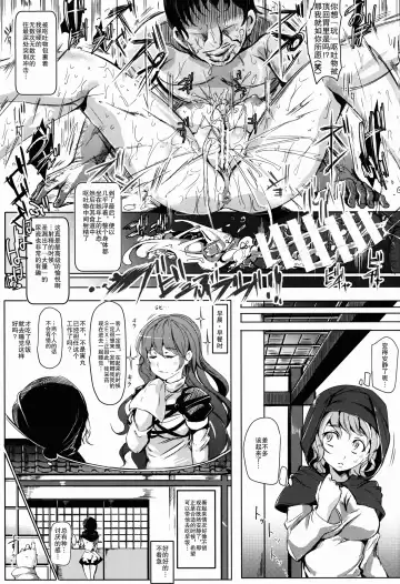 [Nyuu] Oidemase!! Jiyuu Fuuzoku Gensoukyou 2-haku 3-kka no Tabi - Yayoi Fhentai - Page 12