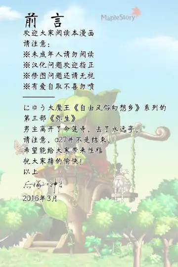 [Nyuu] Oidemase!! Jiyuu Fuuzoku Gensoukyou 2-haku 3-kka no Tabi - Yayoi Fhentai - Page 2