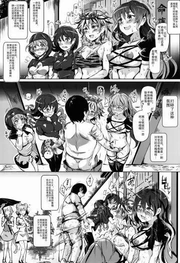 [Nyuu] Oidemase!! Jiyuu Fuuzoku Gensoukyou 2-haku 3-kka no Tabi - Yayoi Fhentai - Page 20