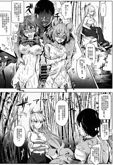 [Nyuu] Oidemase!! Jiyuu Fuuzoku Gensoukyou 2-haku 3-kka no Tabi - Yayoi Fhentai - Page 21
