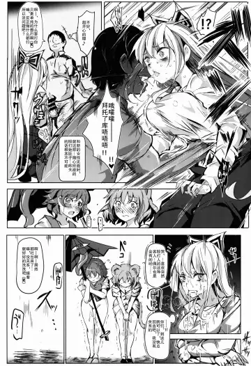 [Nyuu] Oidemase!! Jiyuu Fuuzoku Gensoukyou 2-haku 3-kka no Tabi - Yayoi Fhentai - Page 23