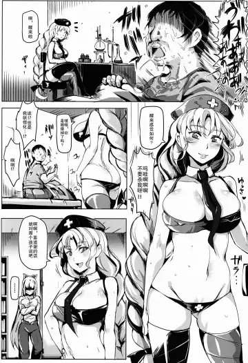 [Nyuu] Oidemase!! Jiyuu Fuuzoku Gensoukyou 2-haku 3-kka no Tabi - Yayoi Fhentai - Page 29