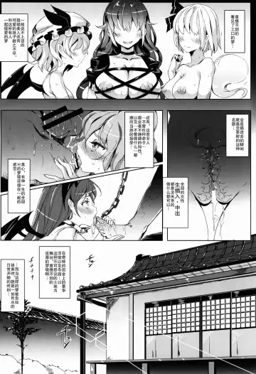 [Nyuu] Oidemase!! Jiyuu Fuuzoku Gensoukyou 2-haku 3-kka no Tabi - Yayoi Fhentai - Page 6