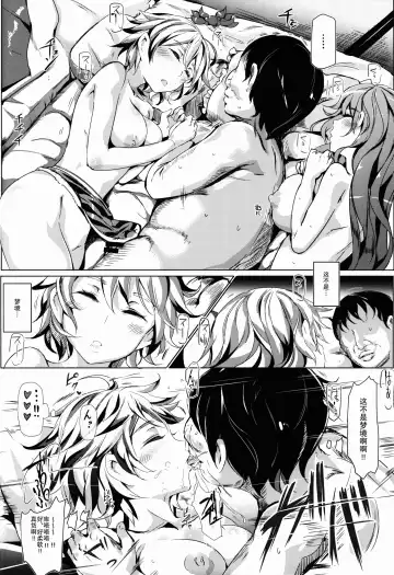 [Nyuu] Oidemase!! Jiyuu Fuuzoku Gensoukyou 2-haku 3-kka no Tabi - Yayoi Fhentai - Page 7