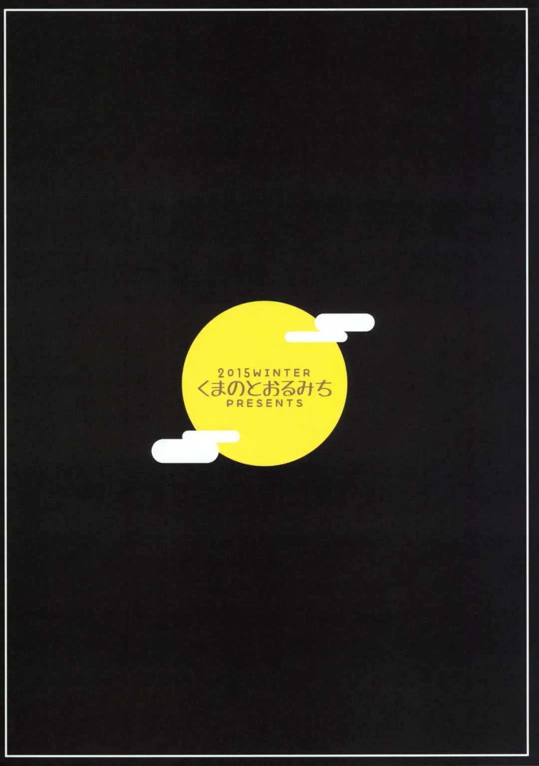 [Kumada] One Night Jinrou Fhentai - Page 22