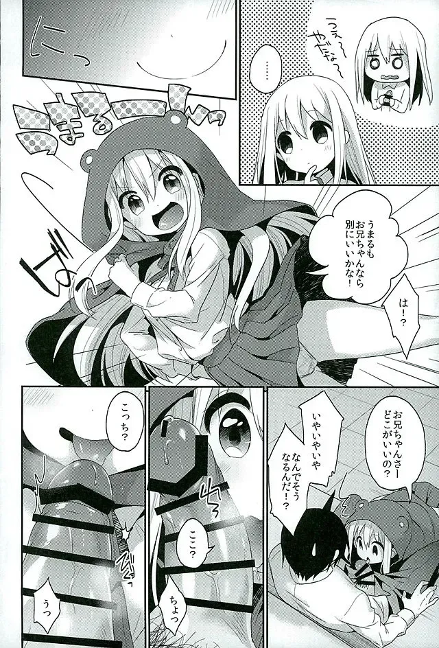 [Minami] Sukisuki Onii-chan Fhentai - Page 10