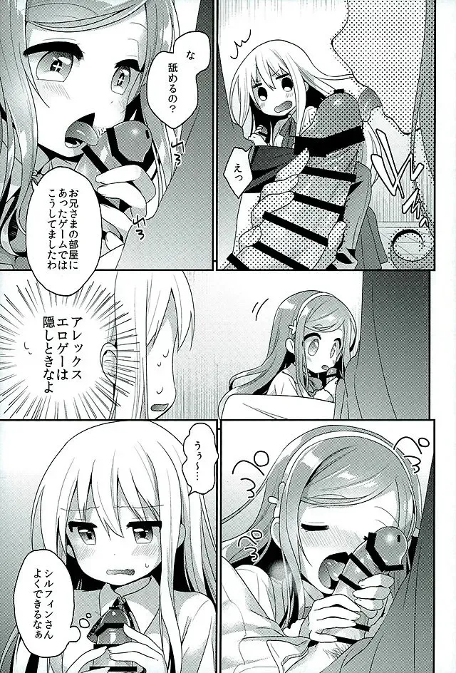 [Minami] Sukisuki Onii-chan Fhentai - Page 5