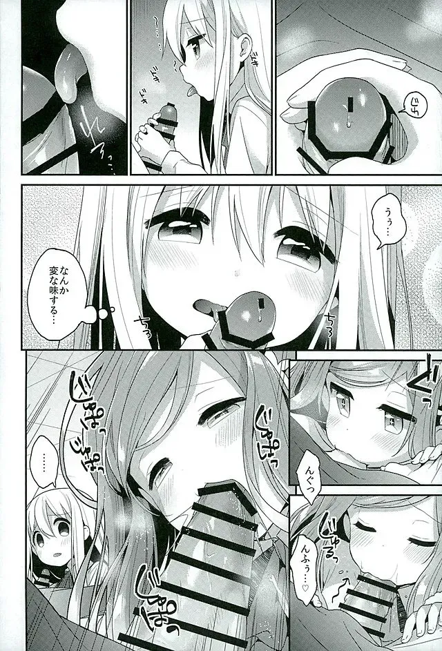 [Minami] Sukisuki Onii-chan Fhentai - Page 6